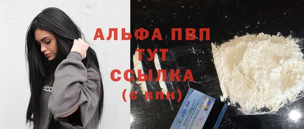 альфа пвп Абаза